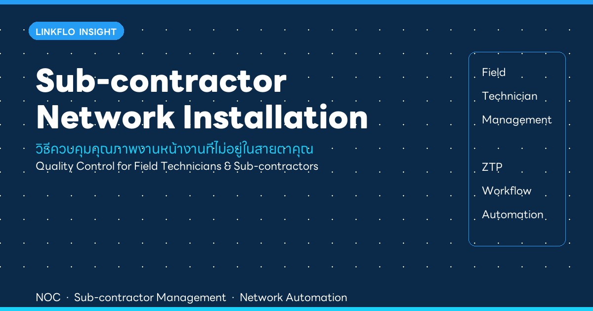 Sub-contractor Network Installation